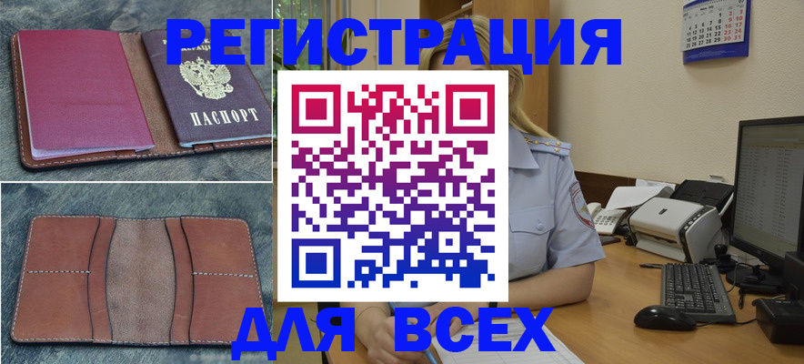 прописка от собственника в Ульяновской области