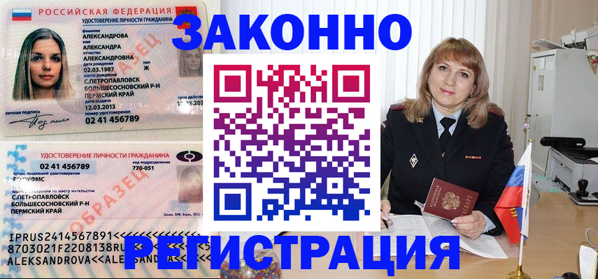 прописка иностранных граждан в Ульяновской области