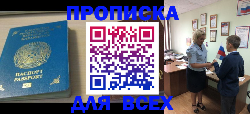 прописка для школы в Ульяновской области