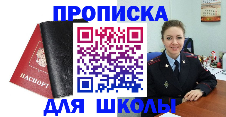 купить прописку в Ульяновской области