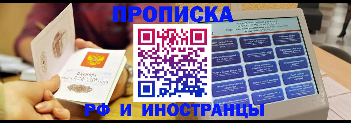 временная прописка в Ульяновской области