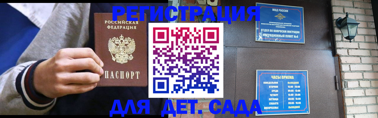 временная регистрация для всех в Ульяновской области